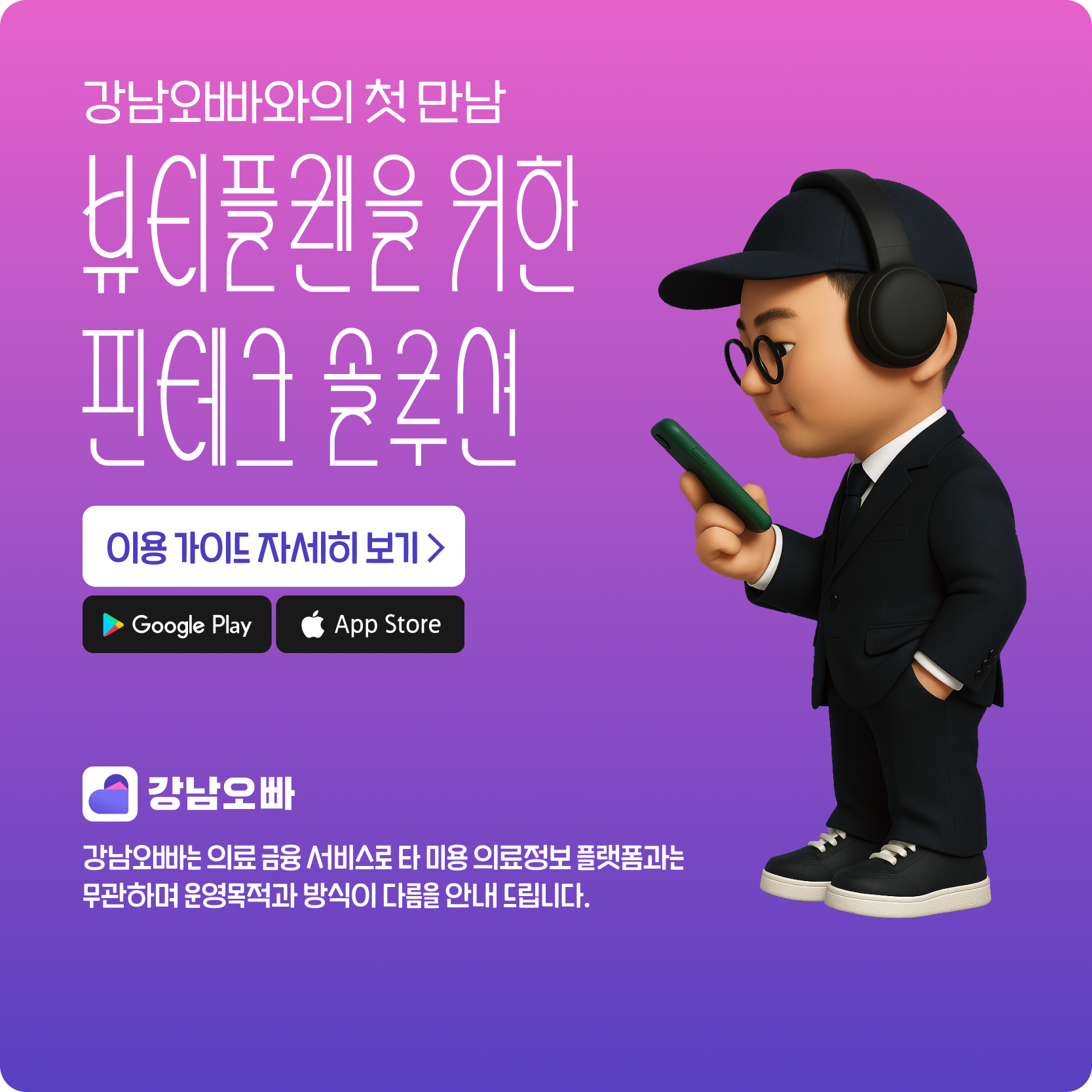 이용 가이드 자세히 보기